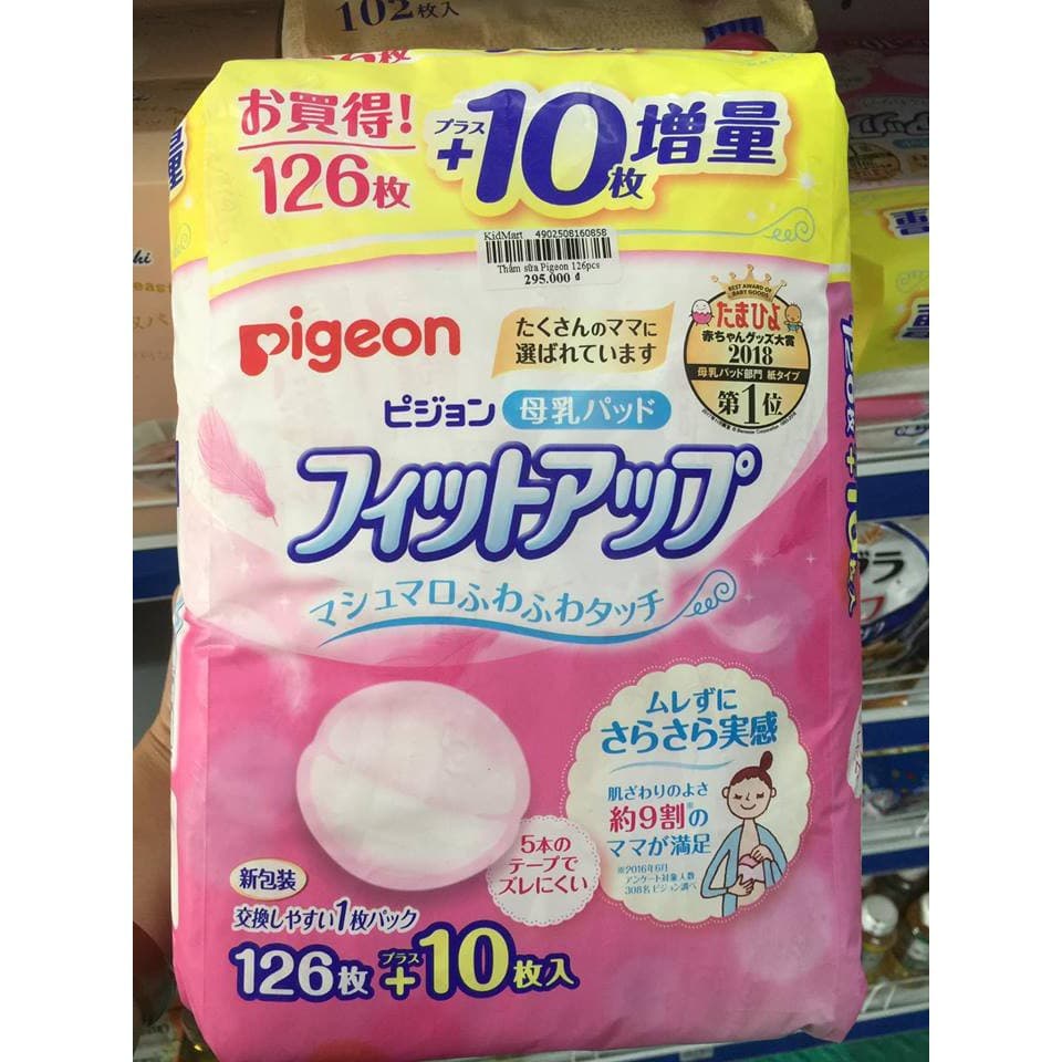 {HÀ NAM}Miếng lót thấm sữa Pigeon nội địa Nhật (126 miếng)