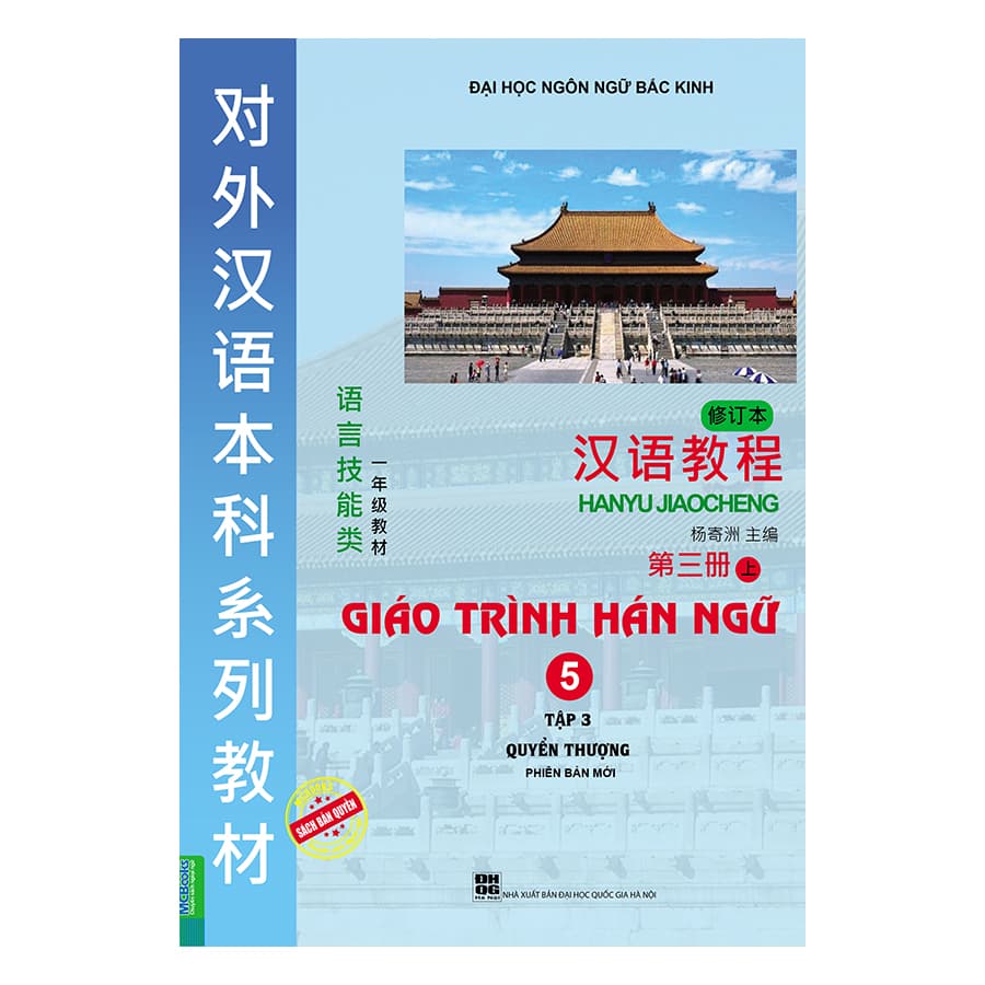 Sách Giáo Trình Hán Ngữ 5 Tập 3 Quyển Thượng Phiên Bản Mới App