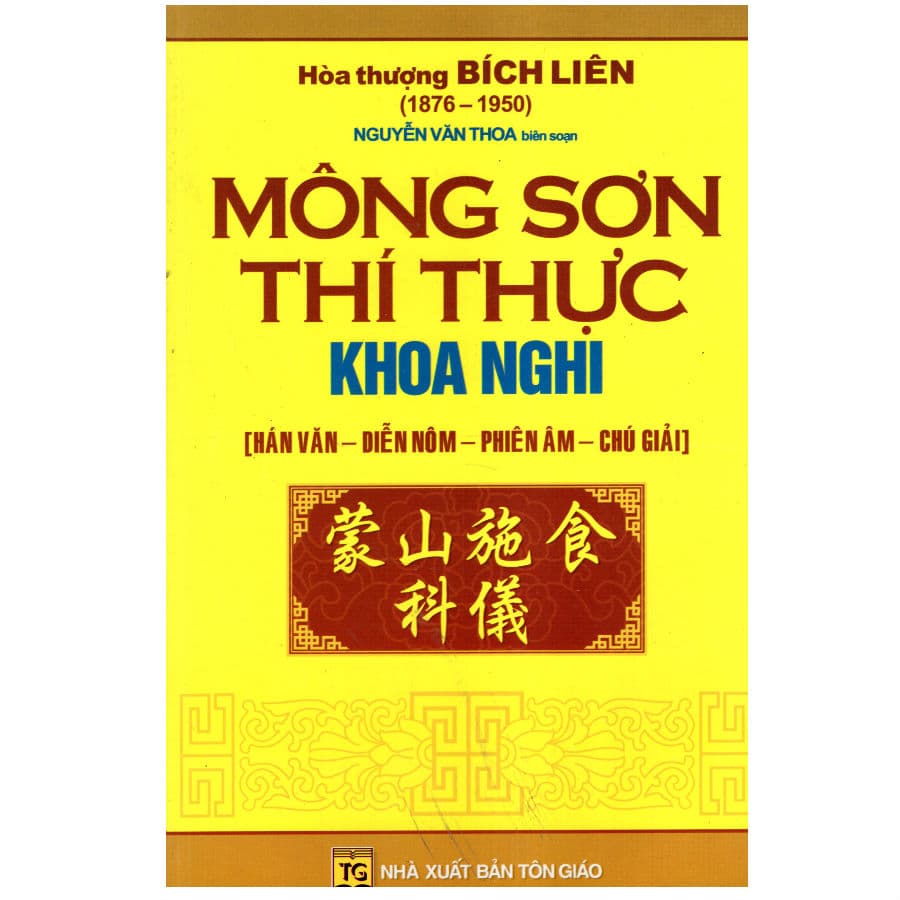 Mông Sơn Thí Thực Khoa Nghi Hán Văn Diễn Nôm Phiên Âm Chú Giải