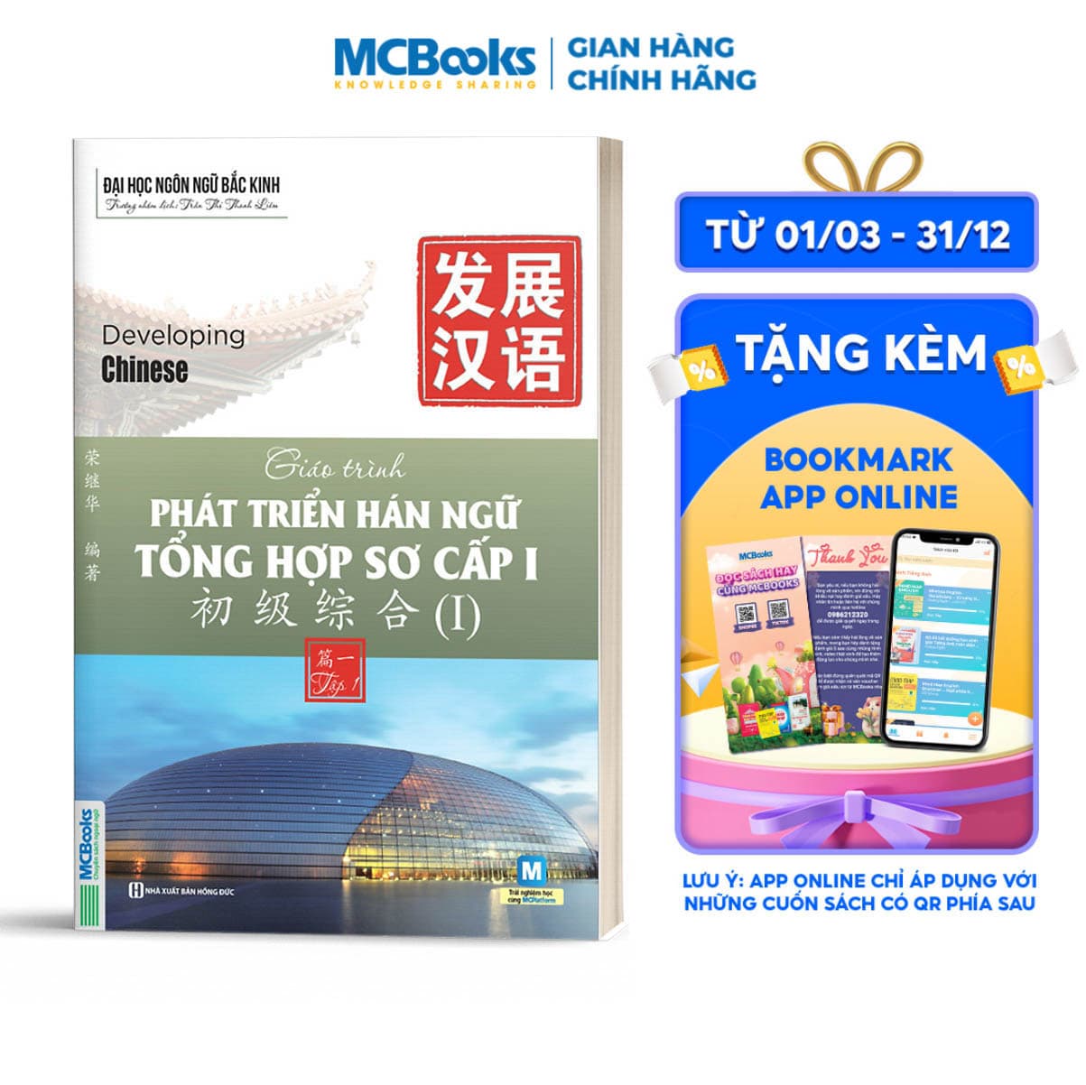 Sách Giáo Trình Phát Triển Hán Ngữ Tổng Hợp Sơ Cấp 1 Tập 1