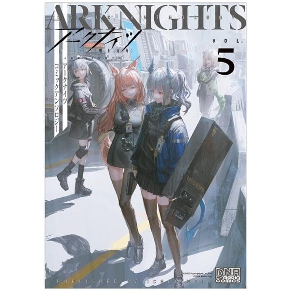 5 Ark Knights Comic Anthology 5