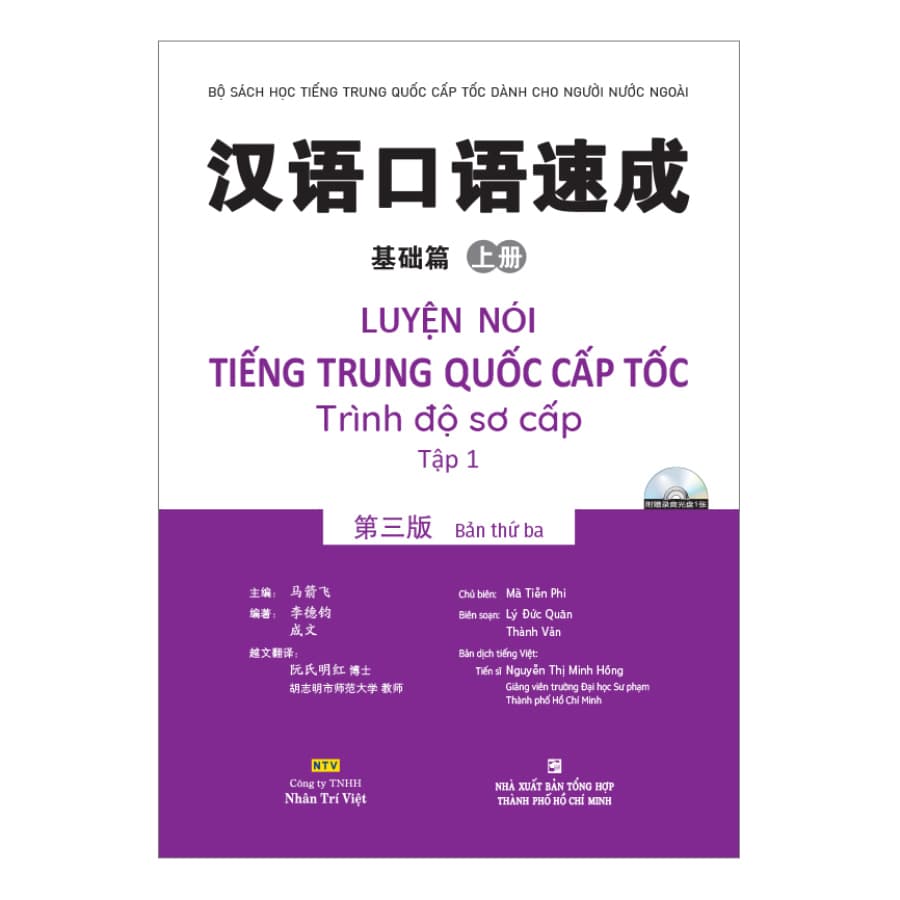 Sách Luyện Nói Tiếng Trung Quốc Cấp Tốc Trình Độ Sơ Cấp Tập 1 Kèm CD Hoặc File MP3 Tái Bản