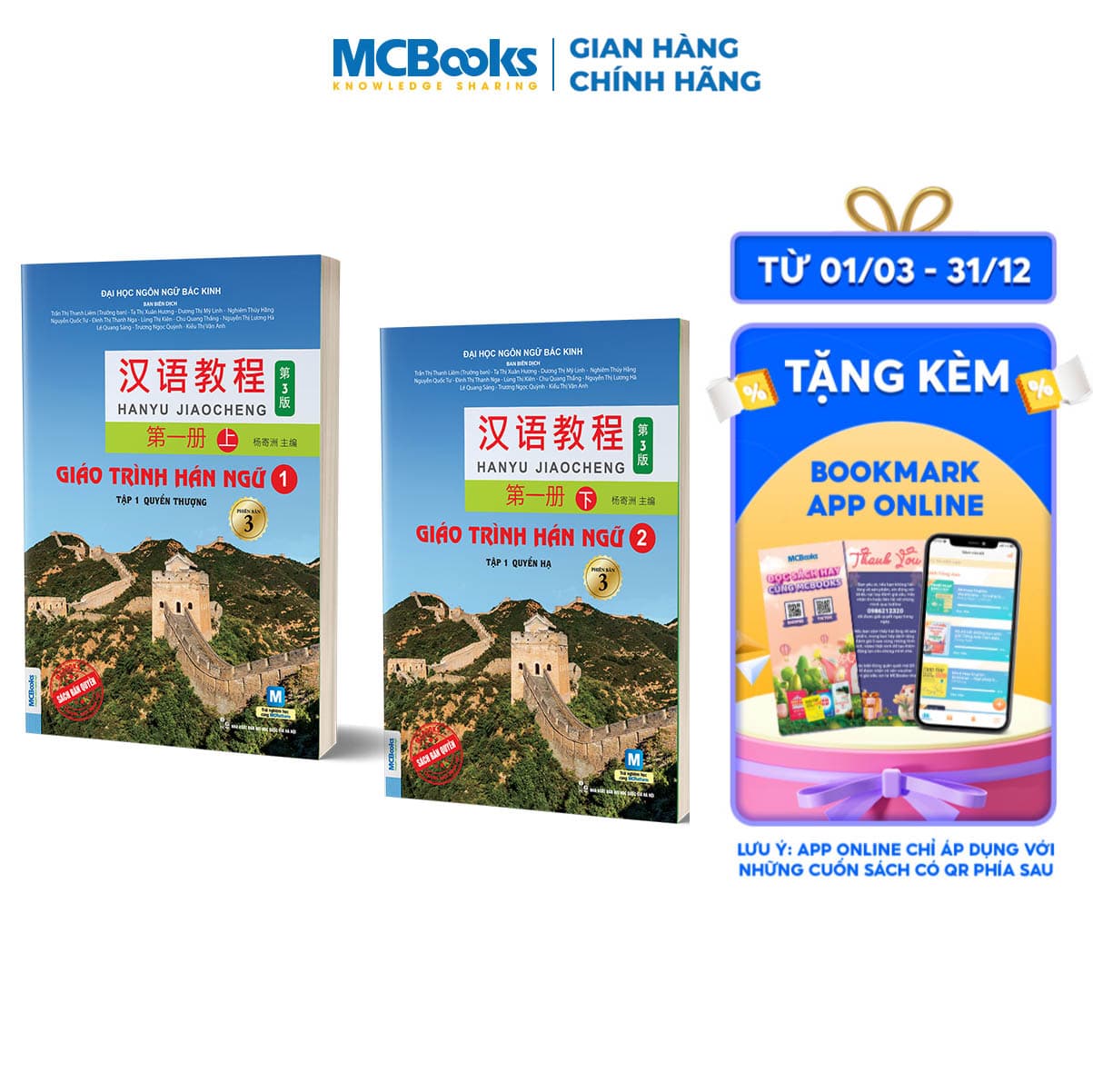 Combo Giáo Trình Hán Ngữ Tập 1 Phiên bản 3 2022