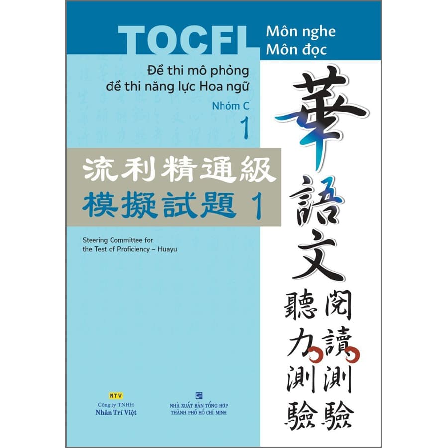 Sách Đề Thi Mô Phỏng Đề Thi Năng Lực Hoa Ngữ Nhóm C 1