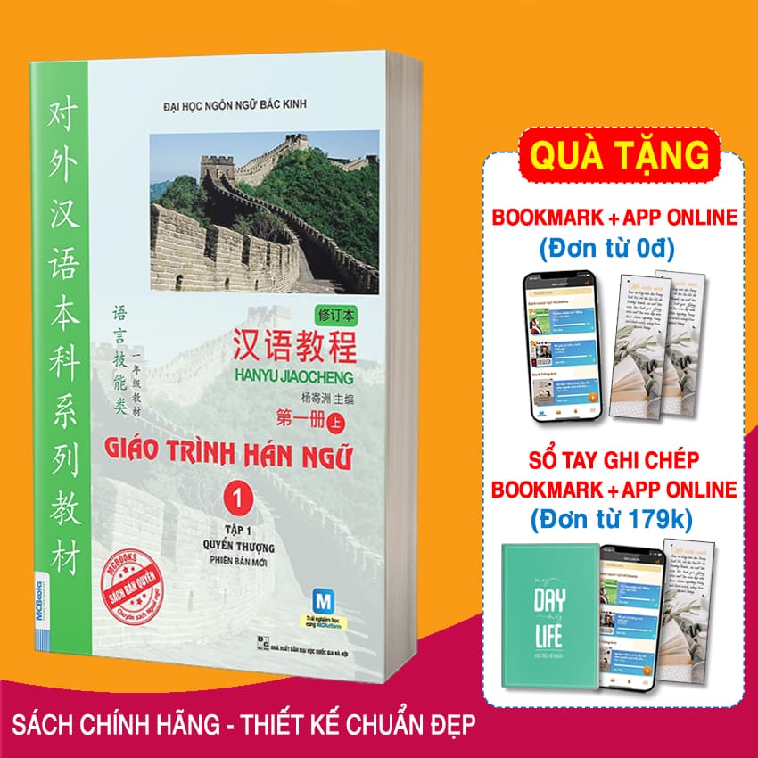 Sách Giáo Trình Hán Ngữ 1 Tập 1 Quyển Thượng Phiên Bản Mới