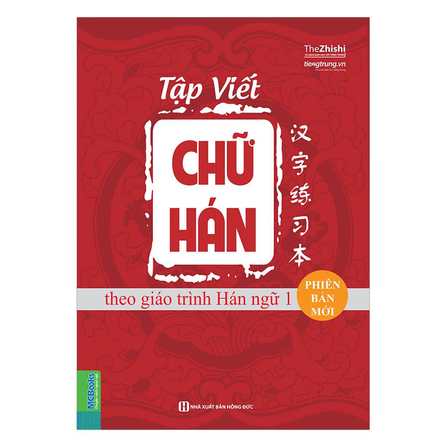 Sách Tập Viết Chữ Hán Theo Giáo Trình Hán Ngữ Phiên Bản Mới
