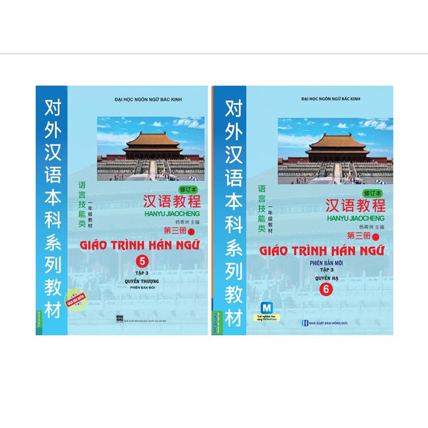 Combo 2 Cuốn Giáo Trình Hán Ngữ 5 Và Giáo Trình Hán Ngữ 6 Tập 3 Tái Bản 2019 Học Kèm App MCBooks Application