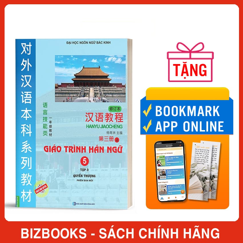 Sách Giáo trình Hán ngữ 5 Tập 3 Quyển Thượng Phiên bản mới Dùng App