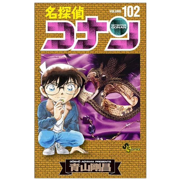 Detective Conan 102 Japanese Edition