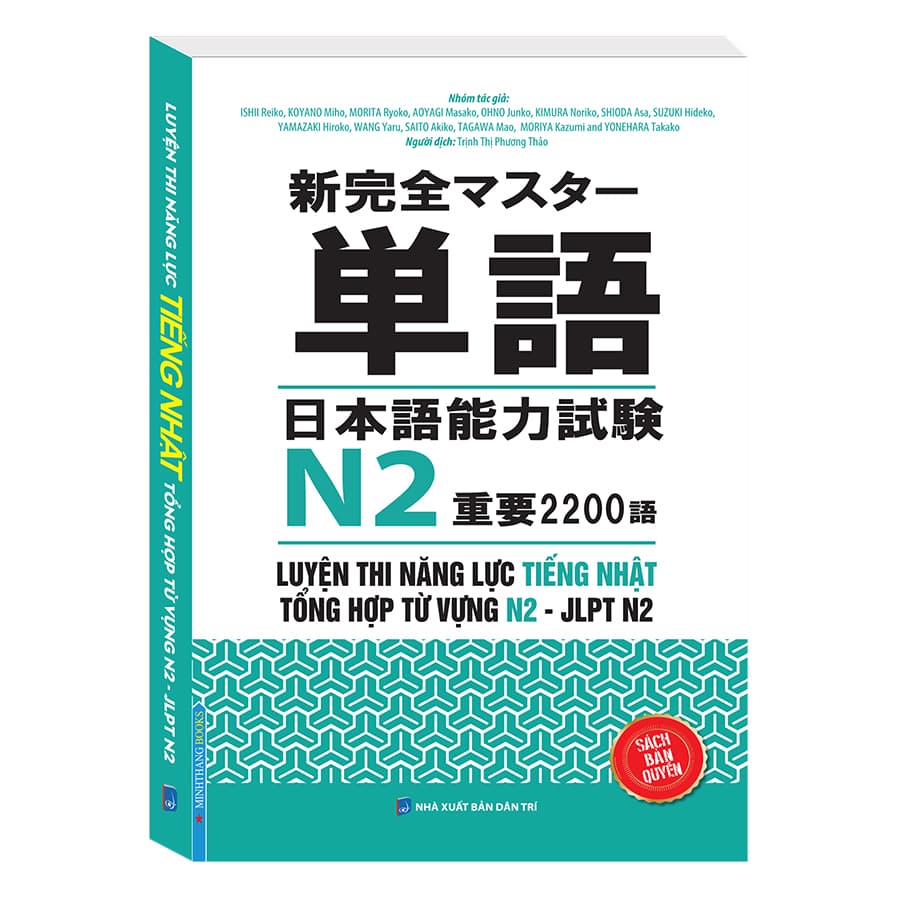 Sách Luyện Thi Năng Lực Tiếng Nhật Tổng Hợp Từ Vựng N2 JLPT N2