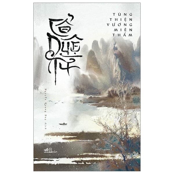Sách Cổ Duệ Từ