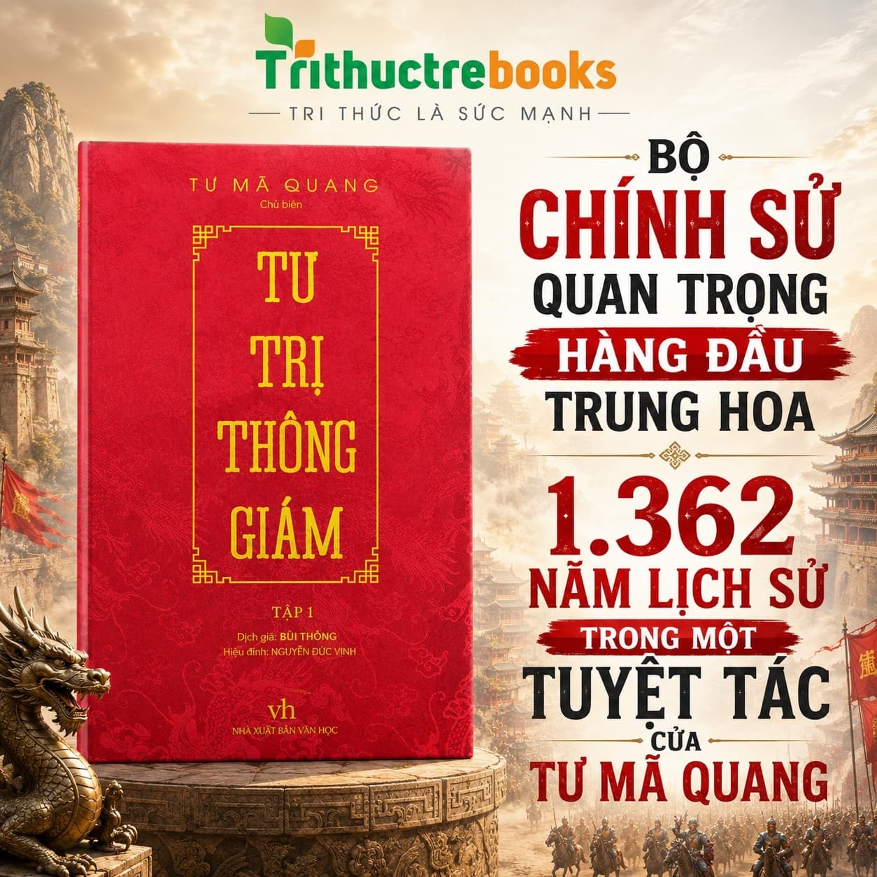 Tư Trị Thông Giám Tập 1