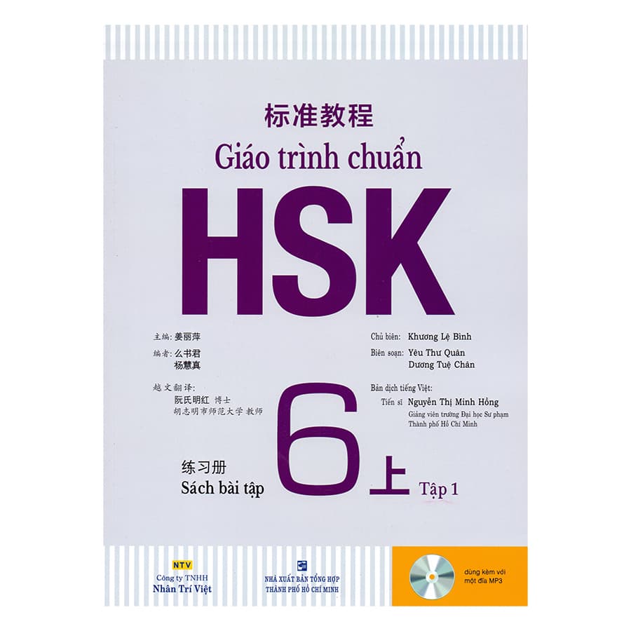 Sách Giáo trình chuẩn HSK 6 Tập 1 Bài Tập Kèm file MP3