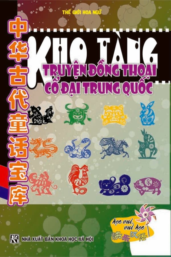 Kho Tàng Truyện Đồng Thoại Cổ Đại Trung QuốcKhông CD