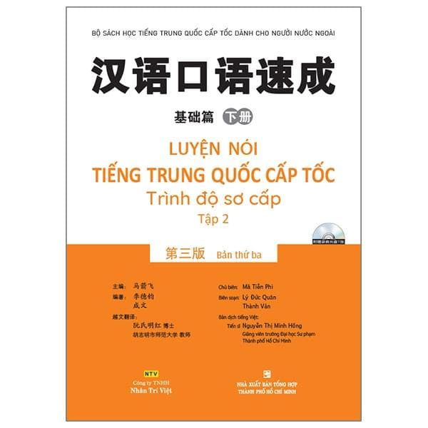 Sách Luyện Nói Tiếng Trung Quốc Cấp Tốc Trình Độ Sơ Cấp Tập 2 Kèm CD Hoặc File MP3 Tái Bản