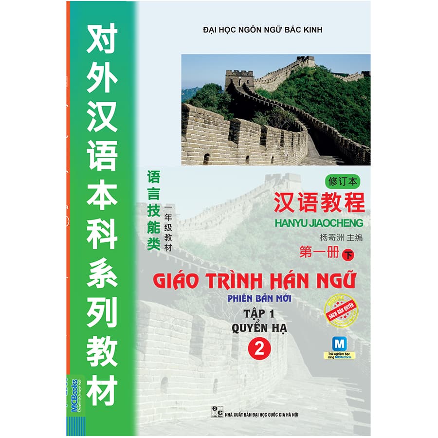 Sách Giáo Trình Hán Ngữ 2 Tập 1 Quyển Hạ Phiên Bản Mới Dùng App