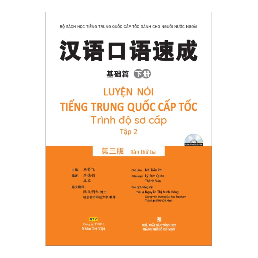 Sách Luyện Nói Tiếng Trung Quốc Cấp Tốc Trình Độ Sơ Cấp Tập 2 Kèm CD Hoặc File MP3 Tái Bản