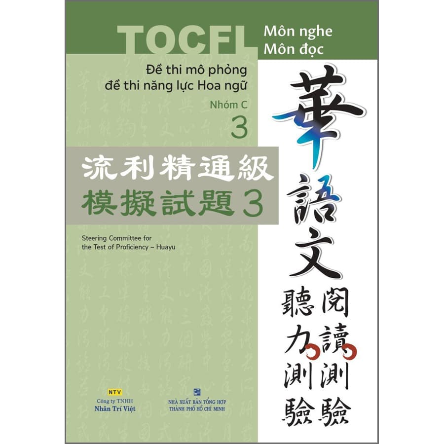 Sách Đề Thi Mô Phỏng Đề Thi Năng Lực Hoa Ngữ Nhóm C 3