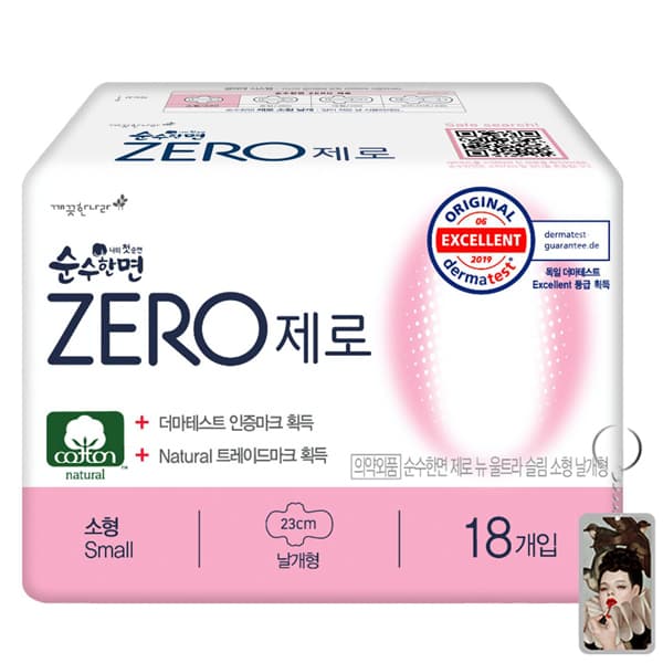 Băng vệ sinh siêu mỏng cánh KleanNara Zero Hàn Quốc 23cmx18 miếng tặng kèm móc khóa