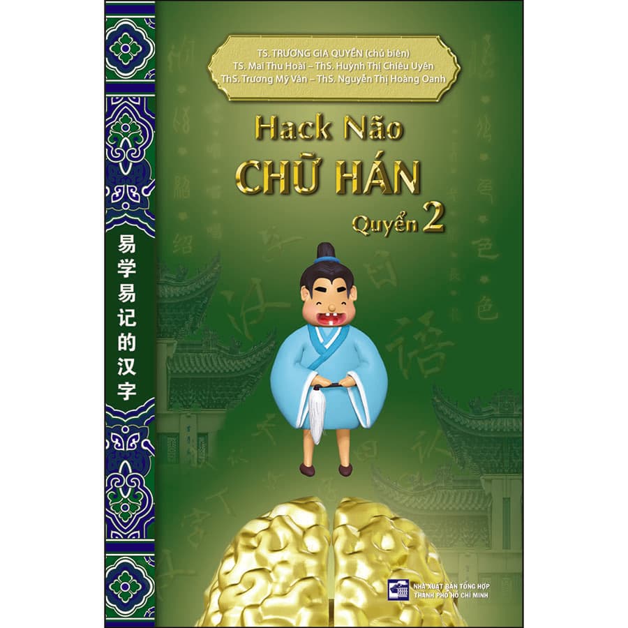 Sách Hack Não Chữ Hán Quyển 2
