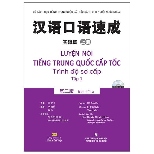 Sách Luyện Nói Tiếng Trung Quốc Cấp Tốc Trình Độ Sơ Cấp Tập 1 Kèm CD Hoặc File MP3 Tái Bản