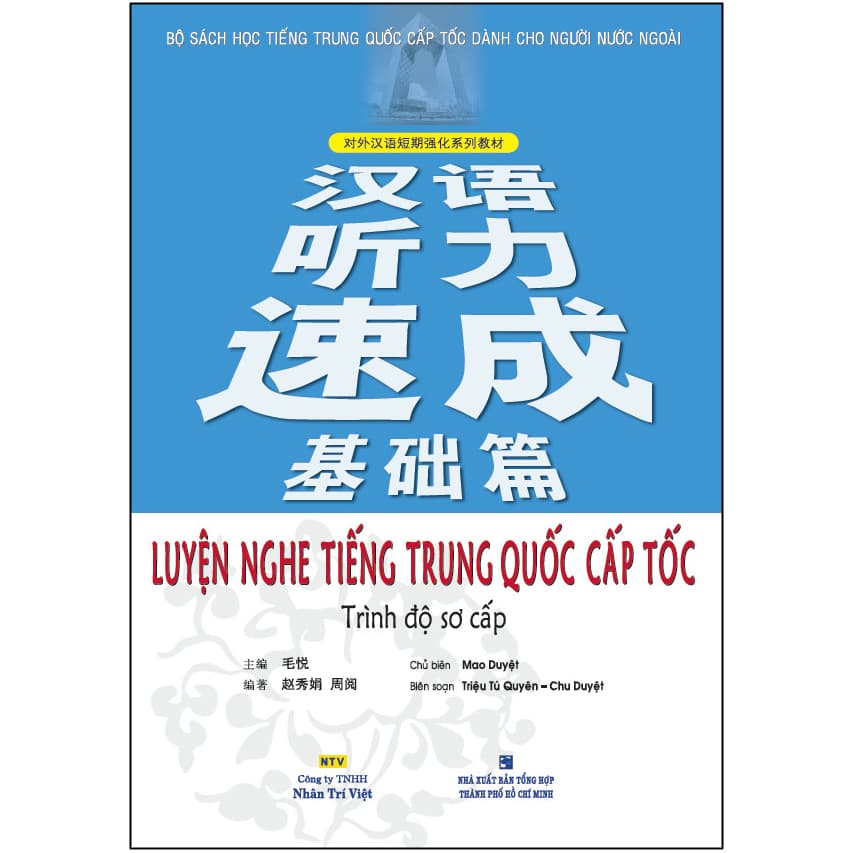 Sách Luyện Nghe Tiếng Trung Quốc Cấp Tốc Trình Độ Sơ Cấp Tái BảnQuét Mã QR Để Nghe File MP3