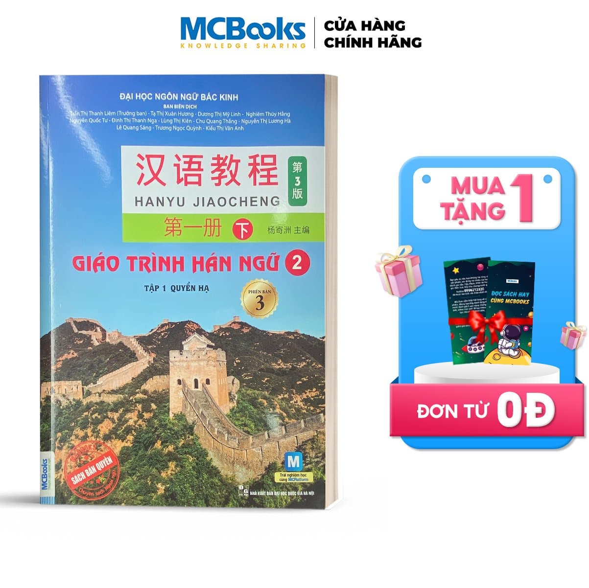 Giáo Trình Hán Ngữ 2 tập 1 Quyển hạ phiên bản 3 2022