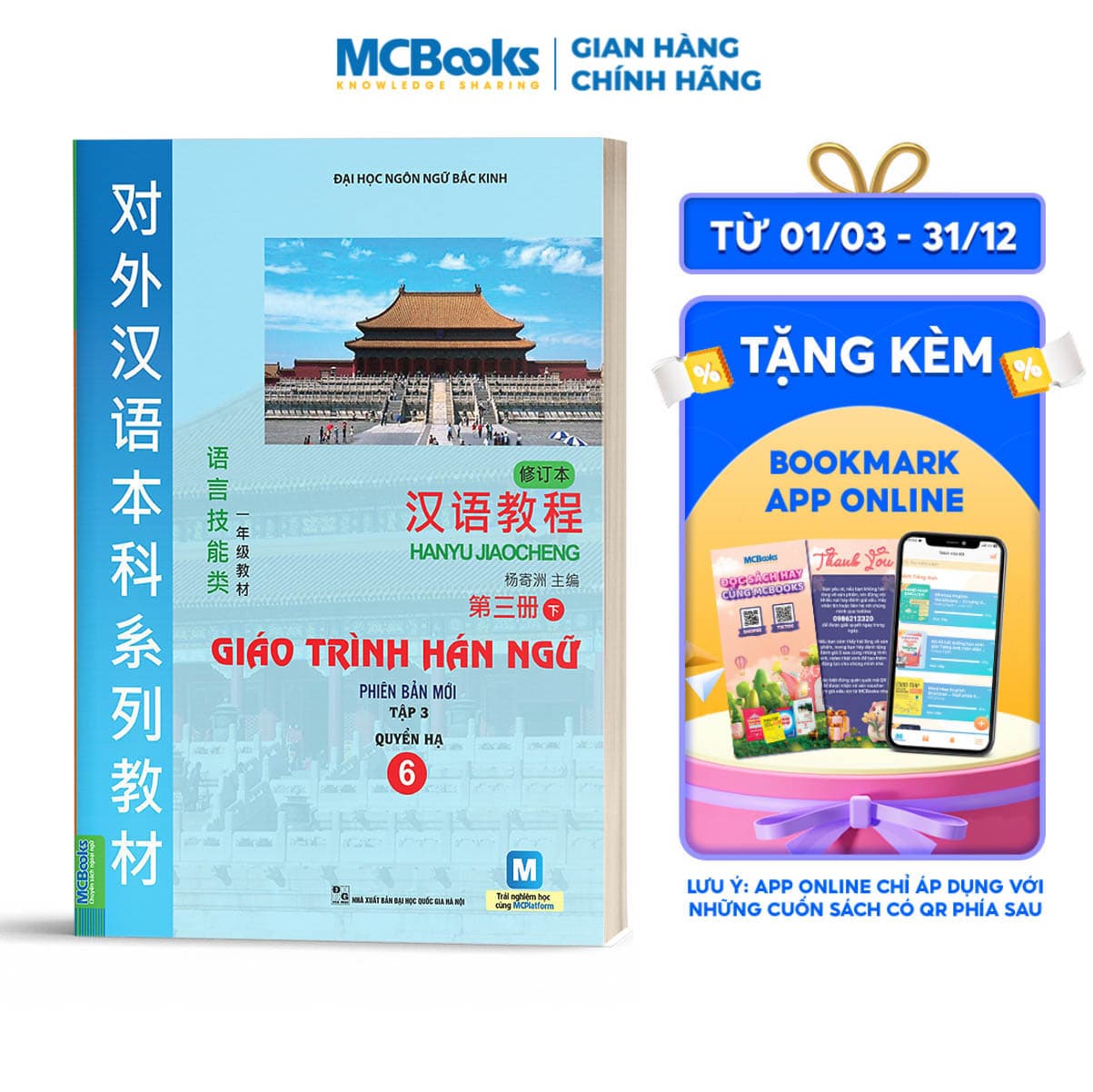 Sách Giáo Trình Hán Ngữ Tập 3 Quyển Hạ Kèm Sử Dụng App