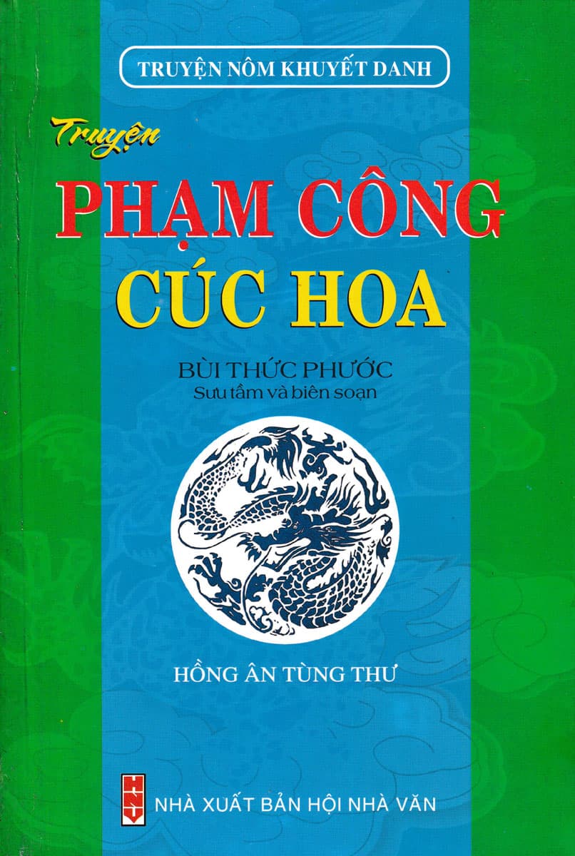 Truyện Phạm Công Cúc Hoa Truyện Nôm Khuyết Danh