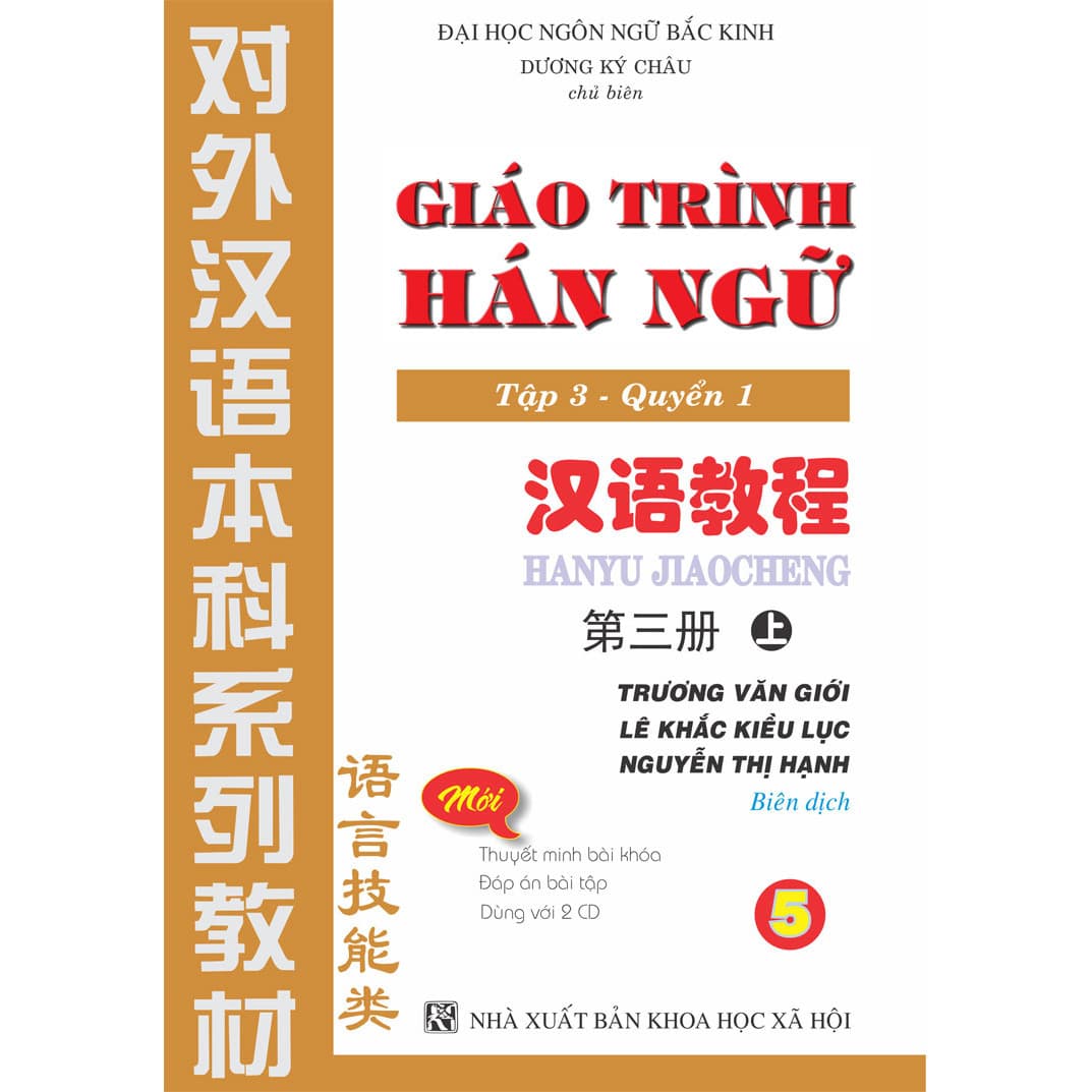 Giáo Trình Hán Ngữ Tập 3 Quyển 1 Không CD