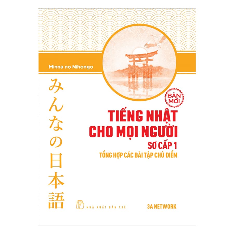 Sách Tiếng Nhật Cho Mọi Người Trình Độ Sơ Cấp 1 Tổng Hợp Các Bài Tập Chủ Điểm Bản Mới