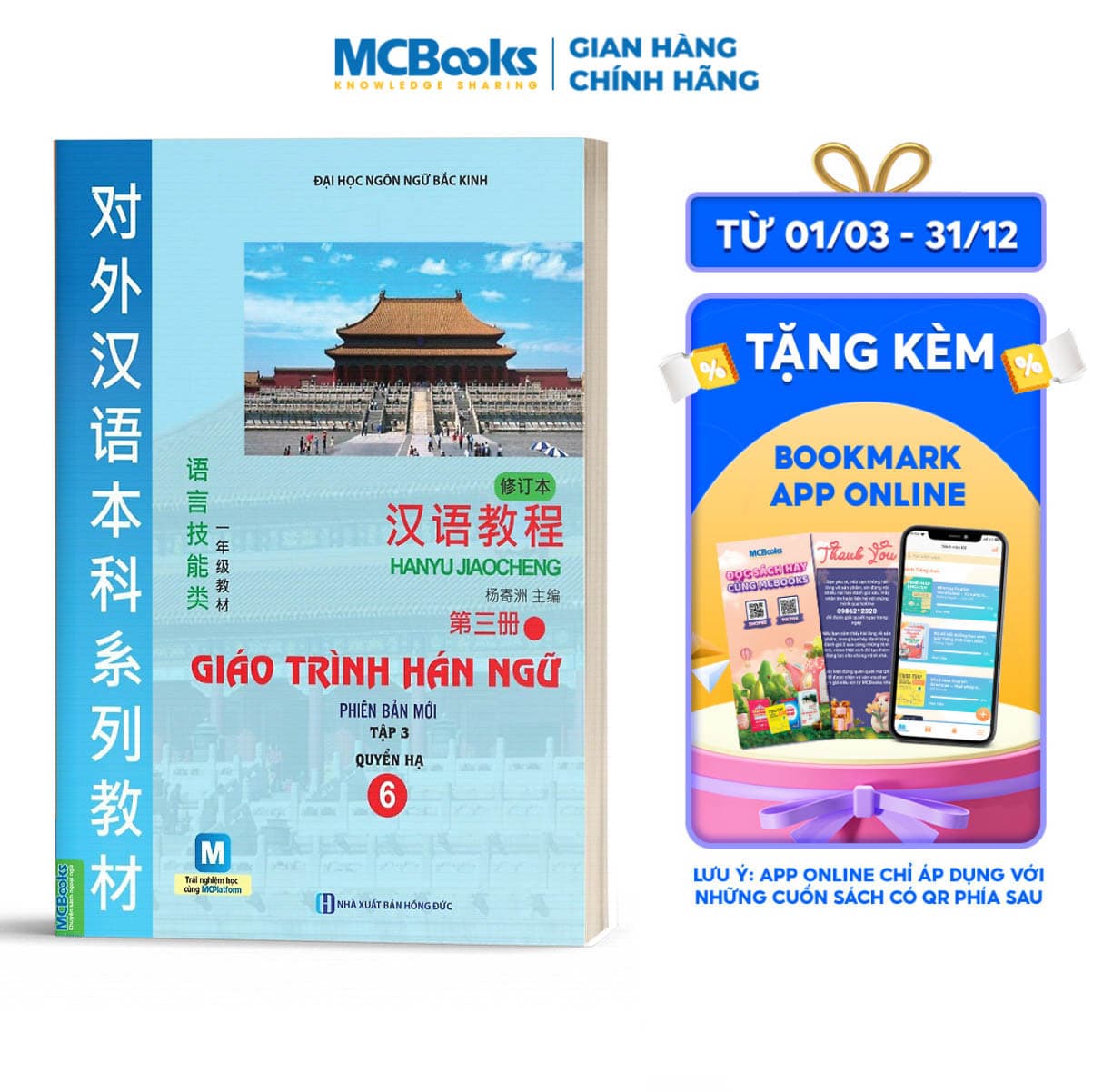 Sách Giáo trình Hán ngữ 6 Tập 3 Quyển Hạ Phiên bản mới Dùng App