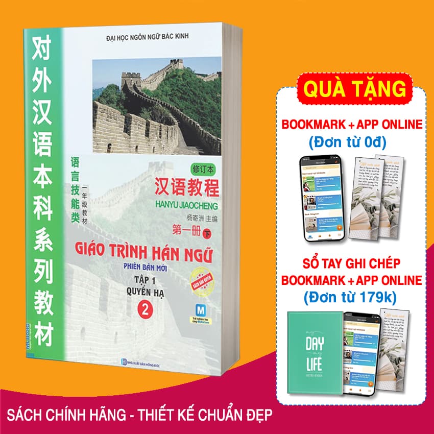 Sách Giáo Trình Hán Ngữ 2 Tập 1 Quyển Hạ Phiên Bản Mới Dùng App