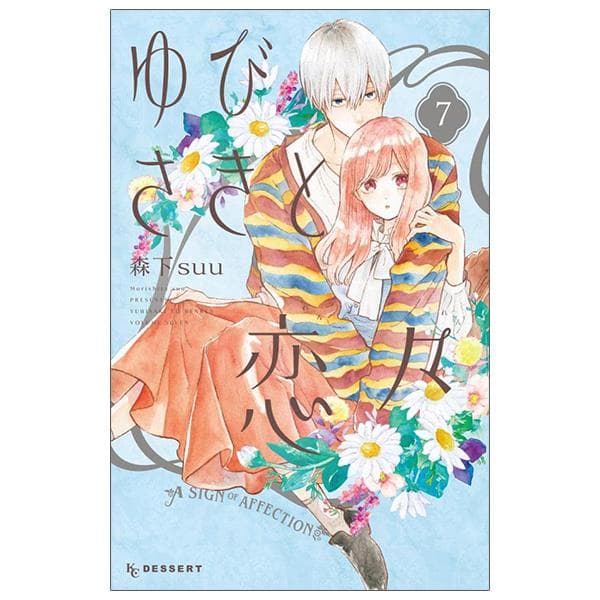 Yubisaki To Renren 7 A Sign Of Affection 7 Japanese Edition