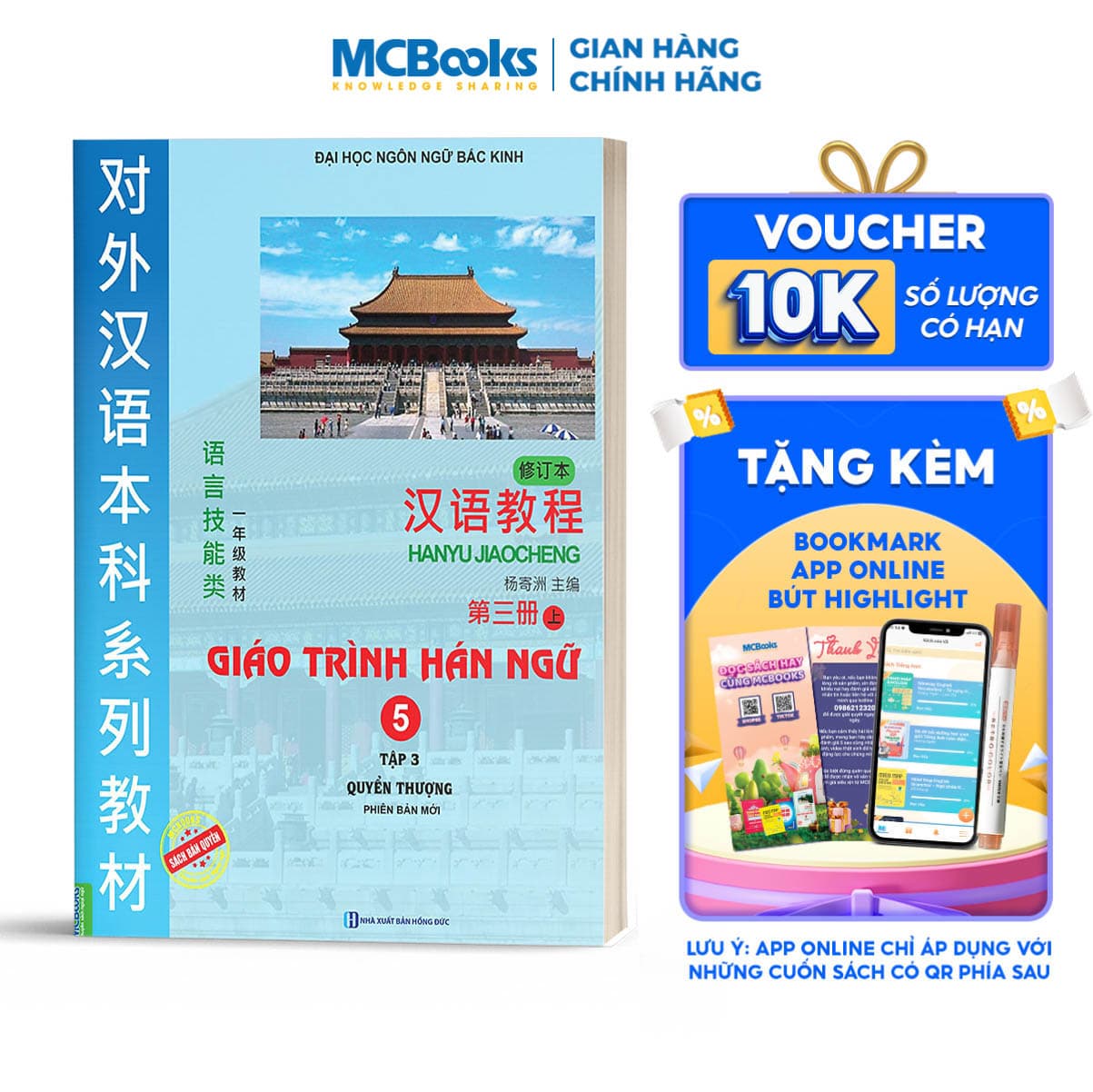 Sách Giáo trình Hán ngữ 5 Tập 3 Quyển Thượng Phiên bản mới Dùng App