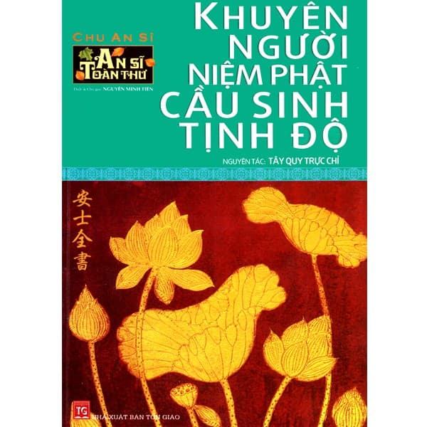 An Sĩ Toàn Thư Khuyên Người Niệm Phật Cầu Sinh Tịnh Độ