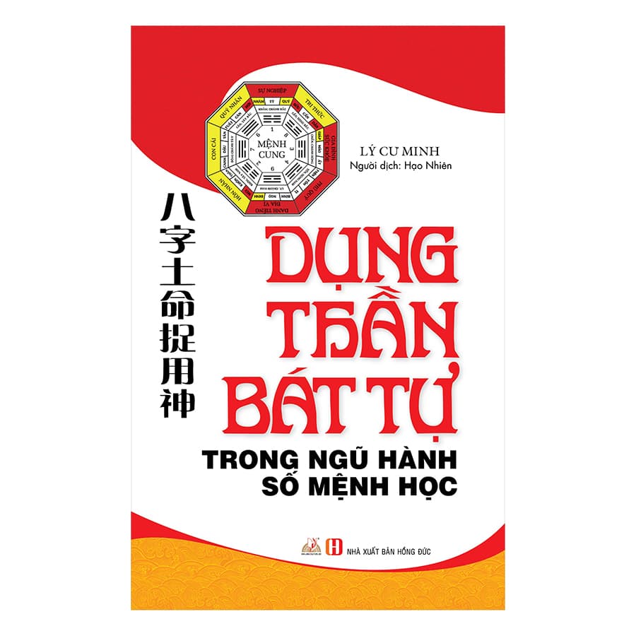Sách Dụng Thần Bát Tự Trong Ngũ Hành Số Mệnh Học