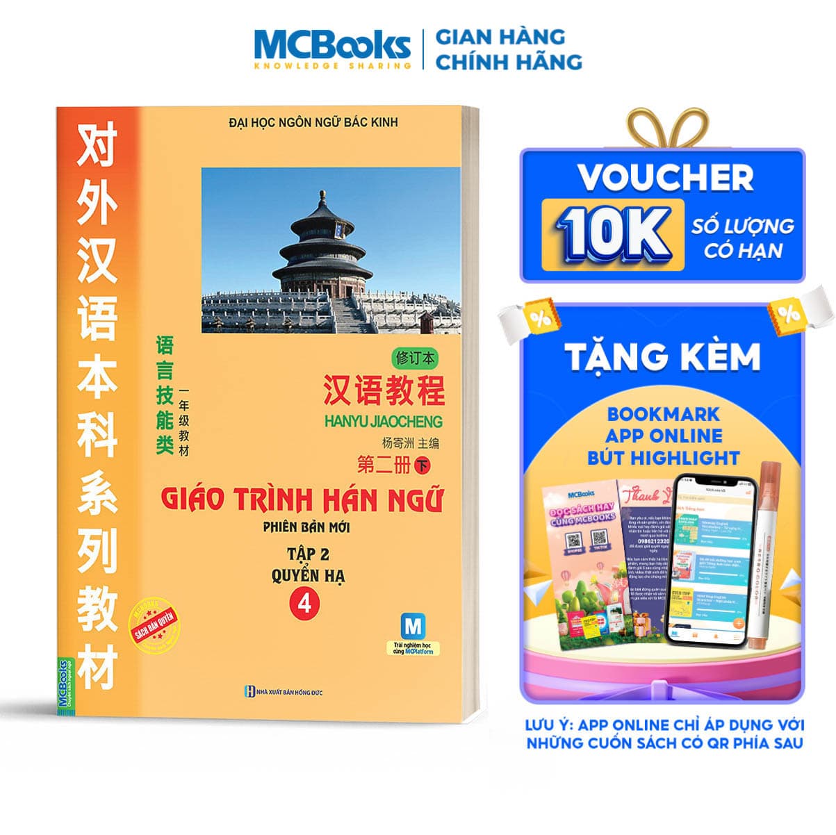 Sách Giáo Trình Hán Ngữ 4 Tập 2 Quyển Hạ Phiên Bản Mới Dùng App