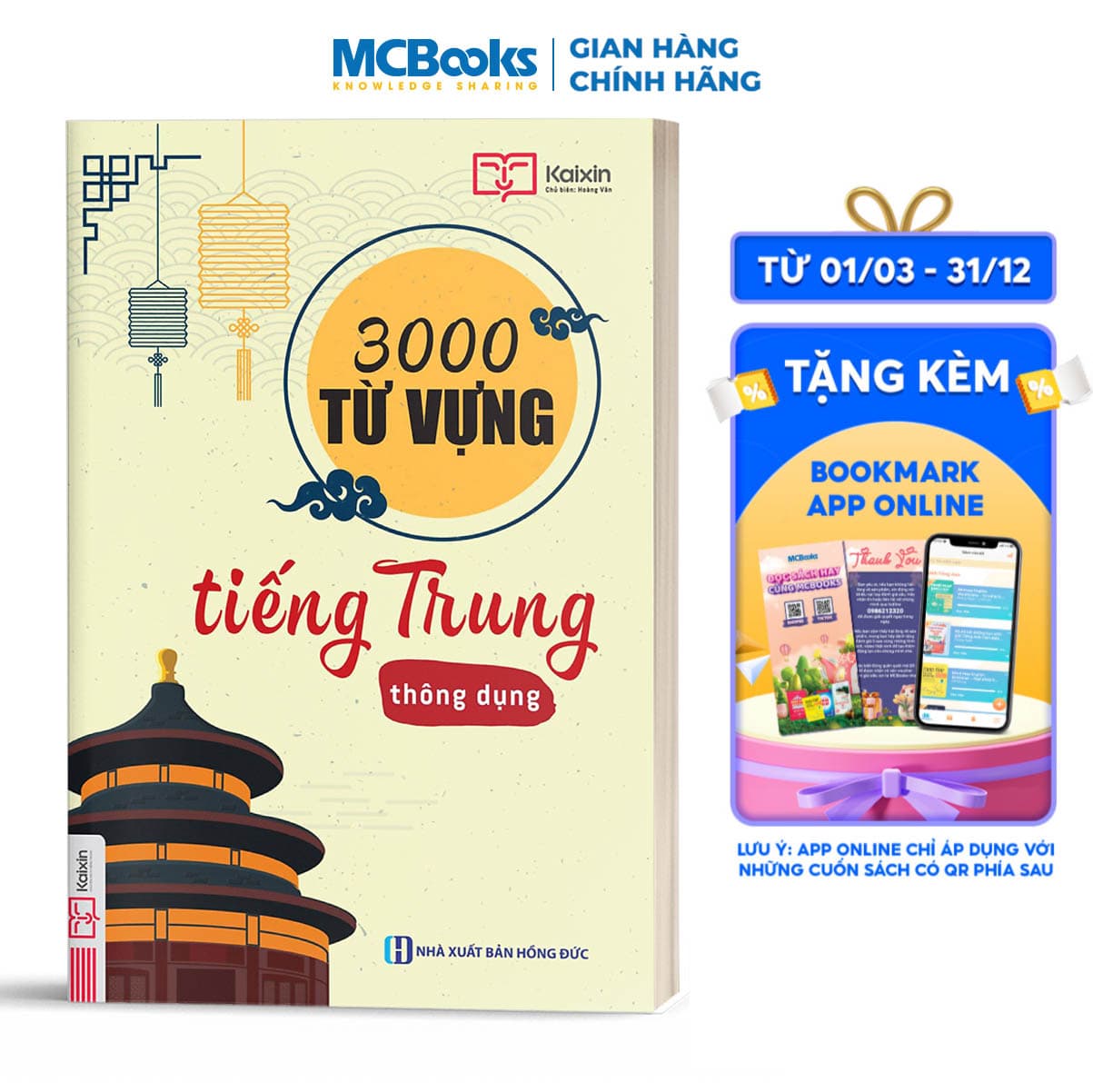 Sách 3000 Từ Vựng Tiếng Trung Thông Dụng