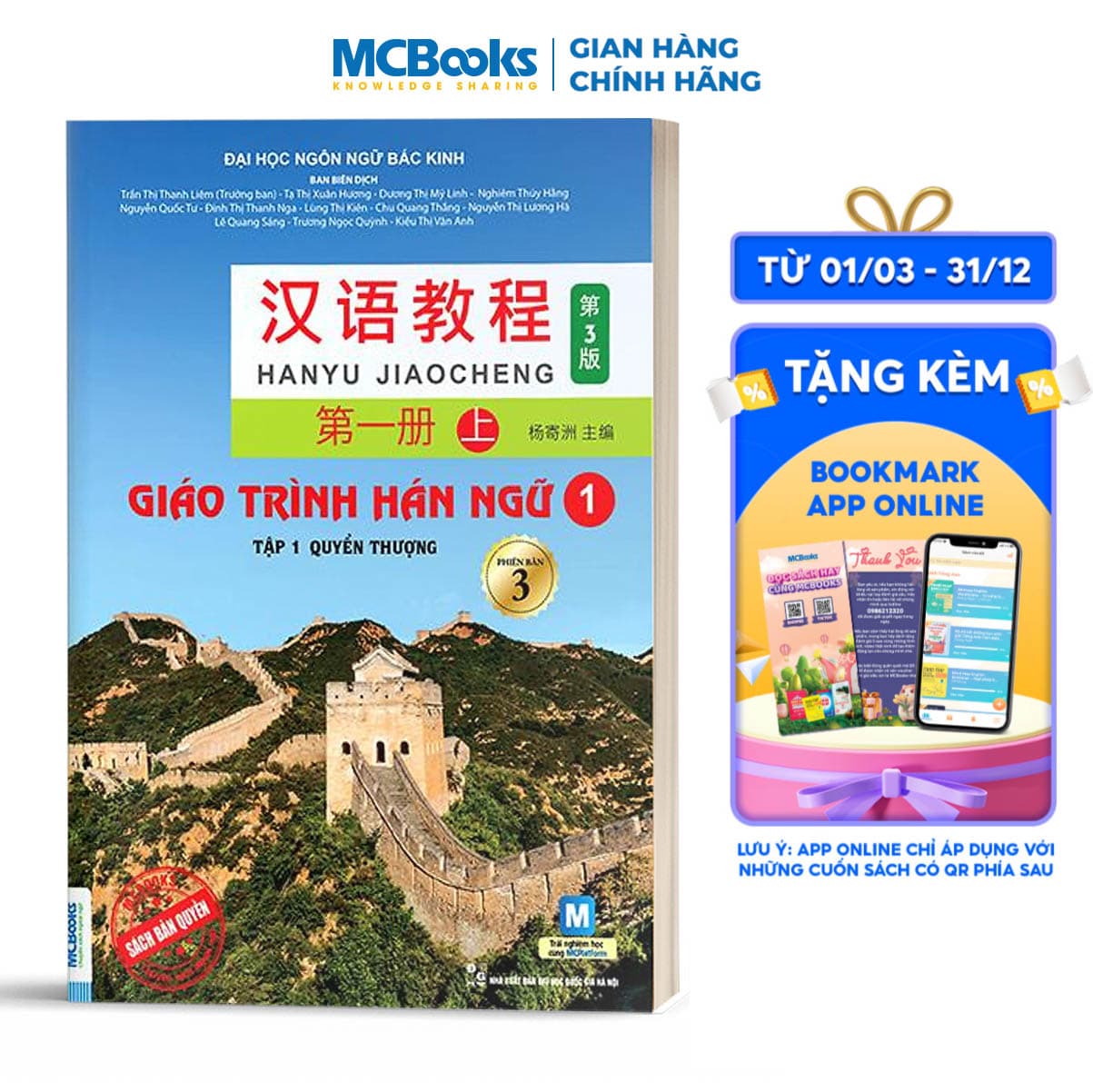 Giáo Trình Hán Ngữ 1 tập 1 Quyển thượng phiên bản 3 2022