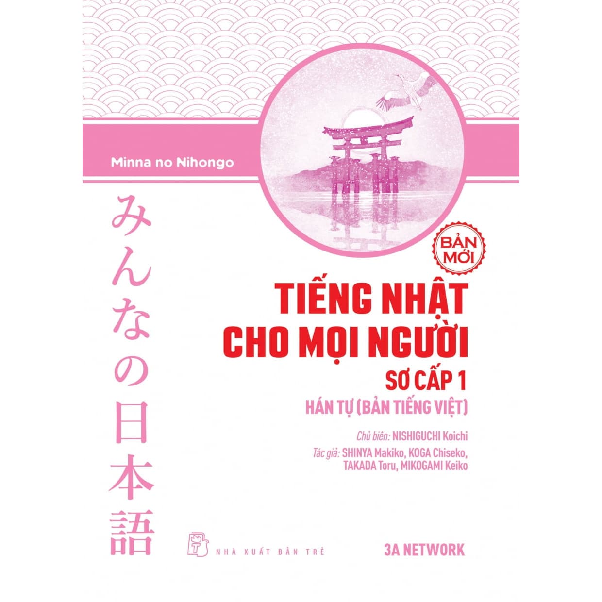 Tiếng Nhật Cho Mọi Người Sơ Cấp 1 Hán Tự Bản Tiếng Việt Bản Mới