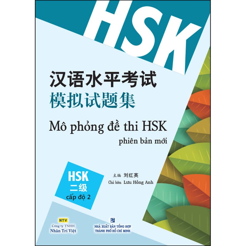 Sách Mô Phỏng Đề Thi HSK Cấp Độ 2 Quét Mã Qr Để Nghe File Mp3