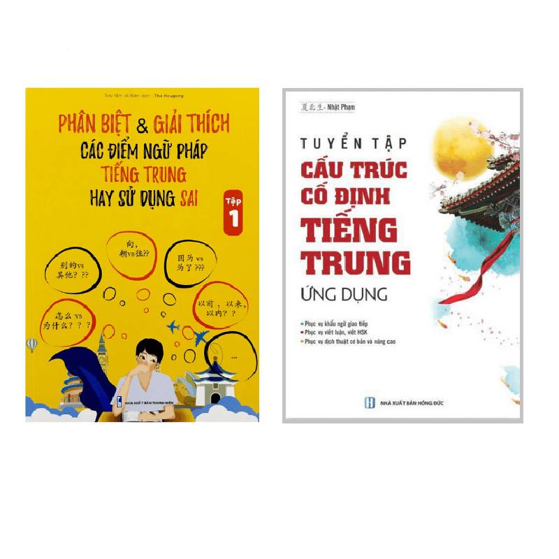 Sách combo Phân biệt và giải thích các điểm ngữ pháp Tiếng Trung hay sử dụng sai Tập 1 Tuyển tập cấu trúc cố định tiếng Trung ứng dụng DVD tai liêu