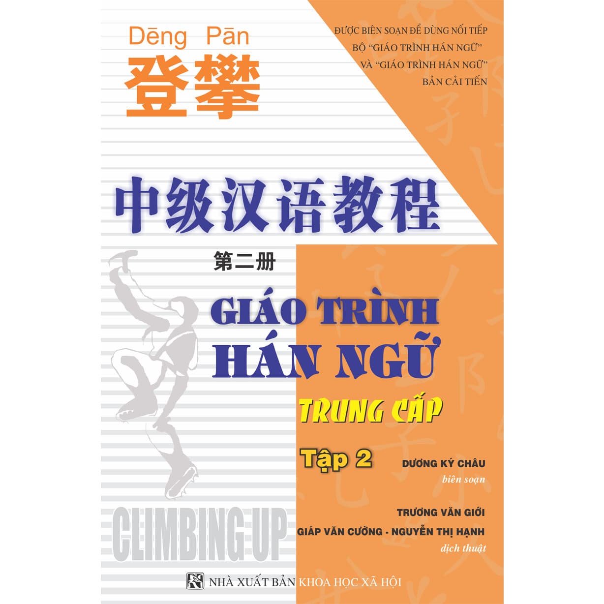 DengPan Giáo Trình Hán Ngữ Trung Cấp tập 2 Không CD