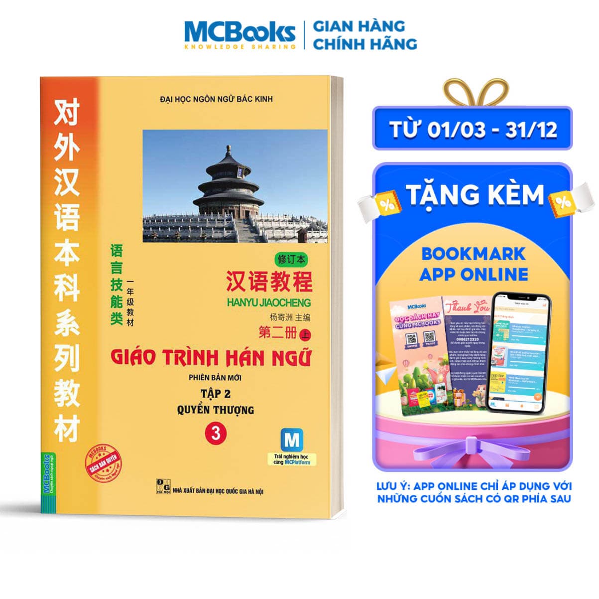 Sách Giáo Trình Hán Ngữ 3 Tập 2 Quyển Thượng Kèm Sử Dụng App