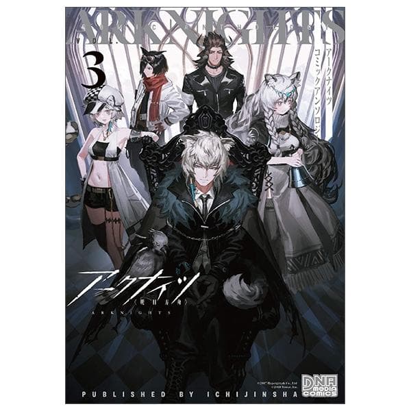 VOL.3 DNA AKUNAITSU KOMIKKUANSO 3