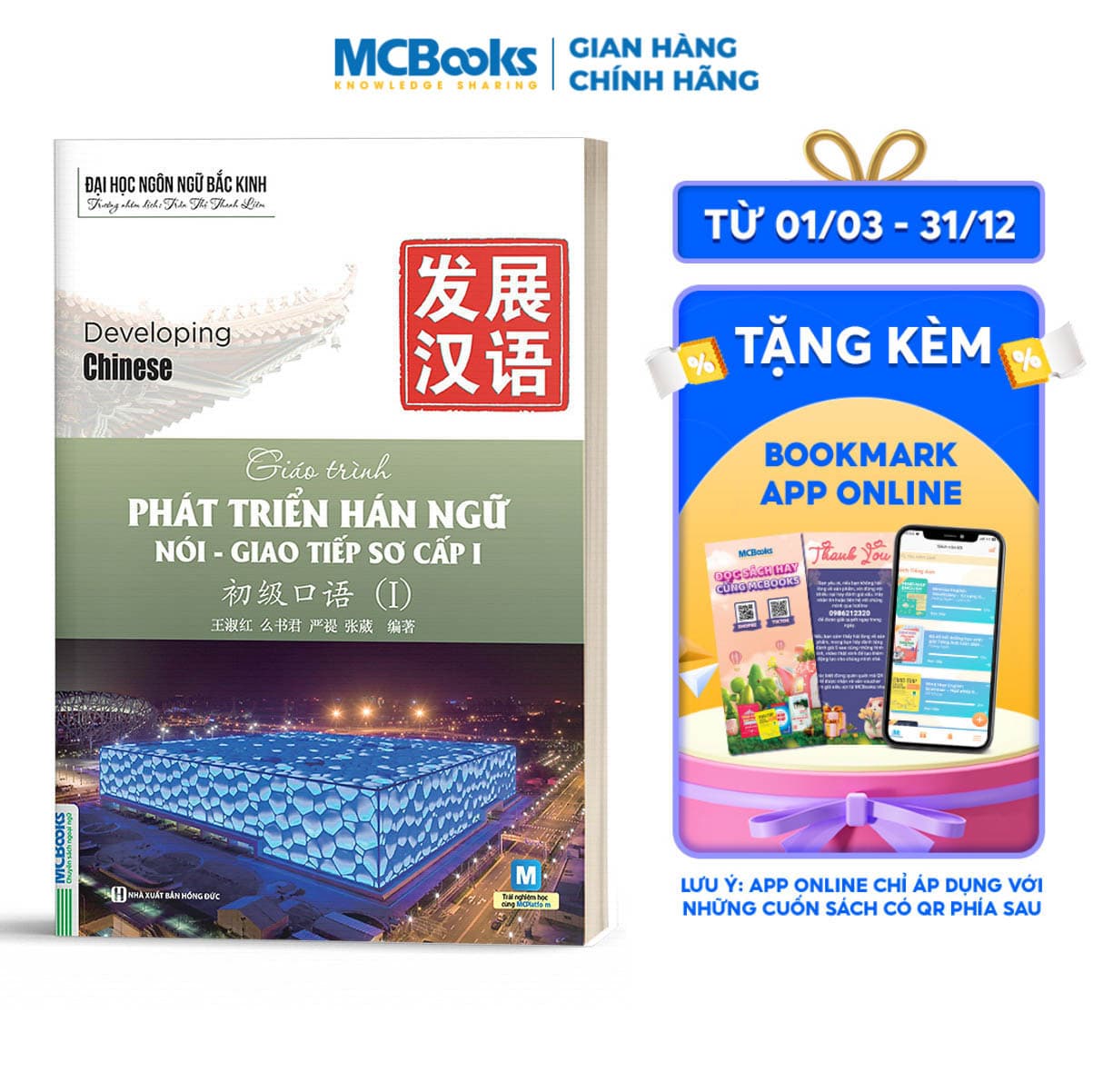 Sách Giáo Trình Phát Triển Hán Ngữ Nói Giao Tiếp Sơ Cấp 1