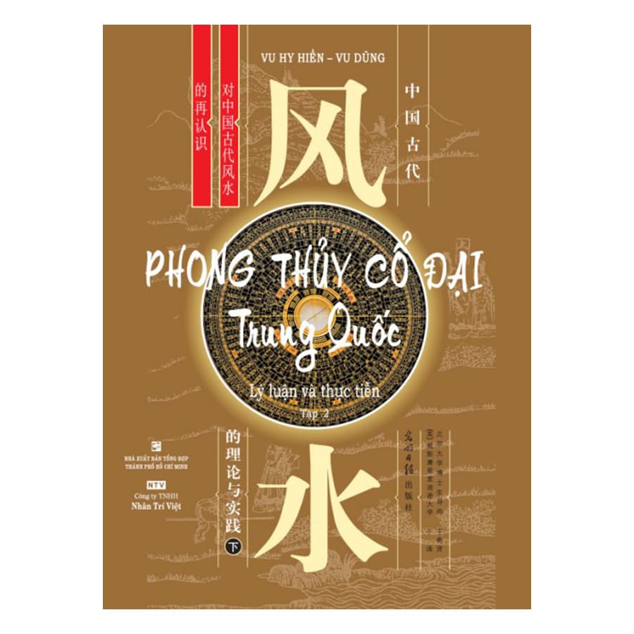Sách Phong Thủy Cổ Đại Trung Quốc Tập 2