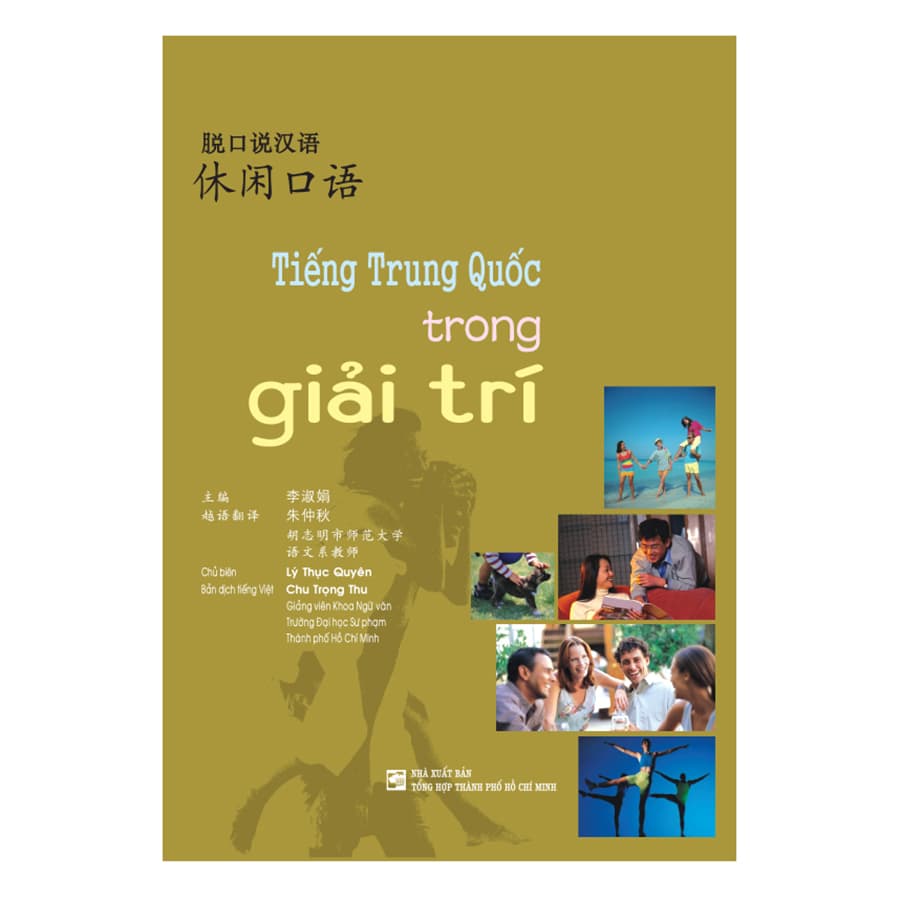 Sách Tiếng Trung Quốc Trong Giải Trí Kèm CD