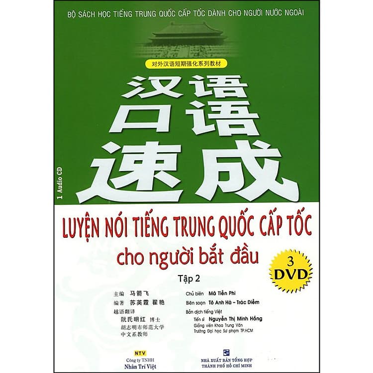 Sách Luyện Nói Tiếng Trung Quốc Cấp Tốc Cho Người Bắt Đầu Tập 2 Kèm CD